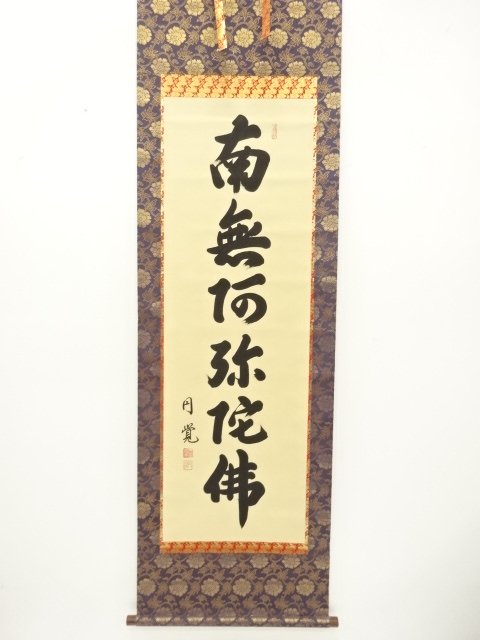 JAPANESE COLLECTIBLE / HANGING SCROLL BY TODO ENKAKU / SIX-CHARACTER N